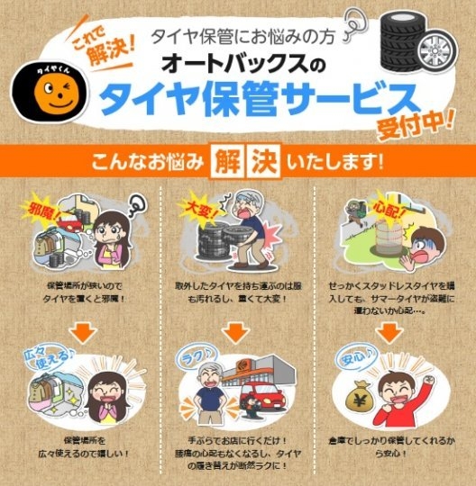 店舗イメージ