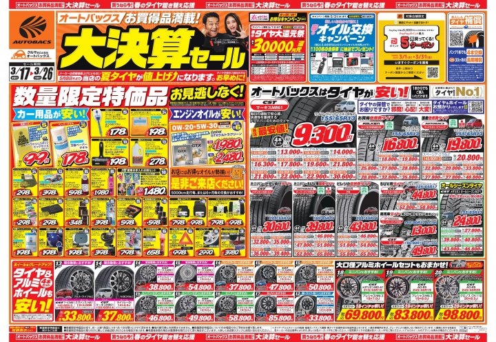 店舗イメージ
