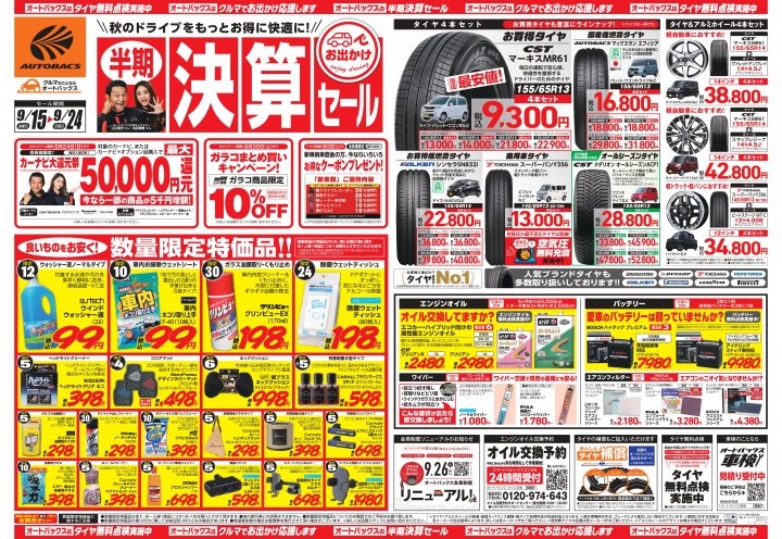 店舗イメージ