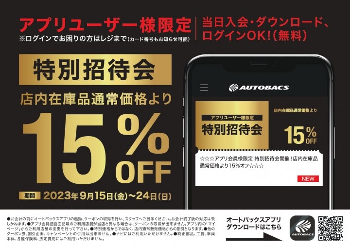 店舗イメージ