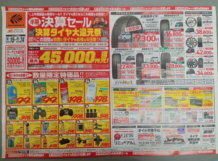 店舗イメージ