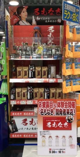 店舗イメージ
