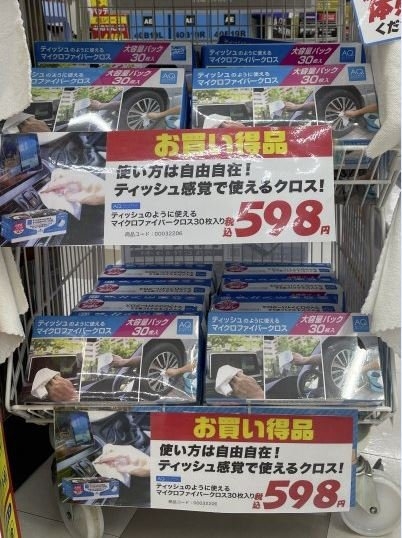 店舗イメージ