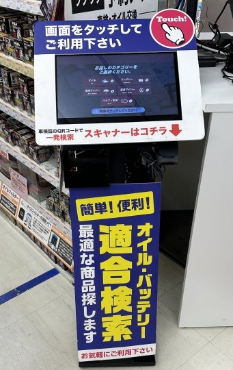 店舗イメージ