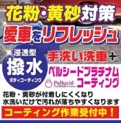 店舗イメージ
