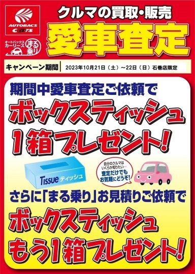 店舗イメージ