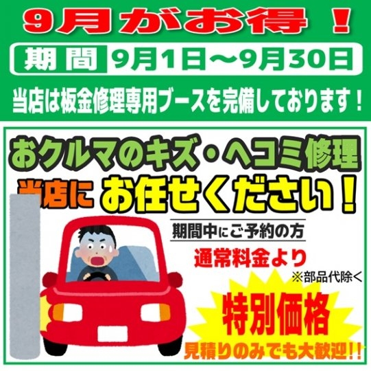 店舗イメージ