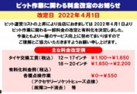店舗イメージ