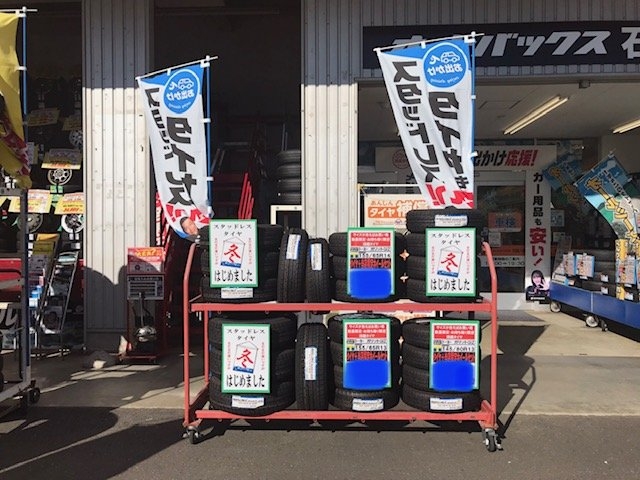 店舗イメージ