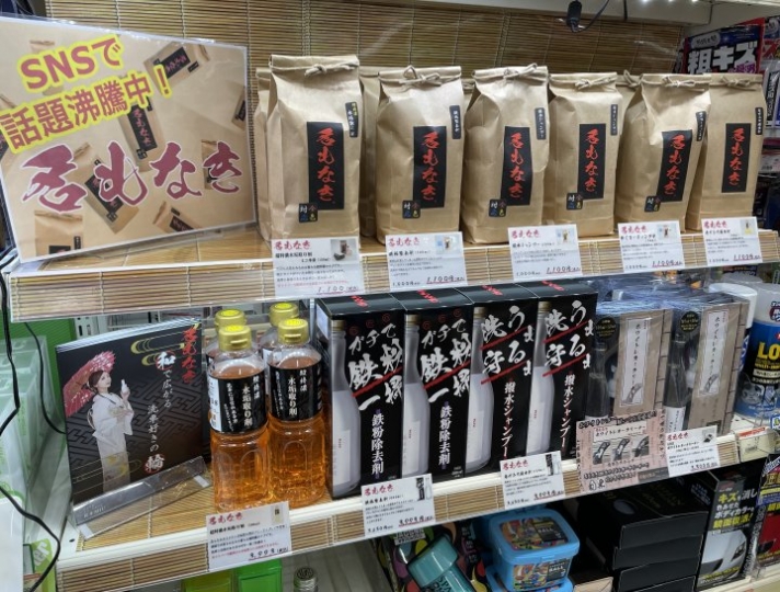 店舗イメージ
