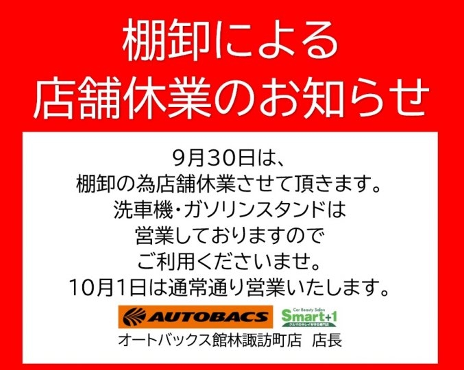 店舗イメージ