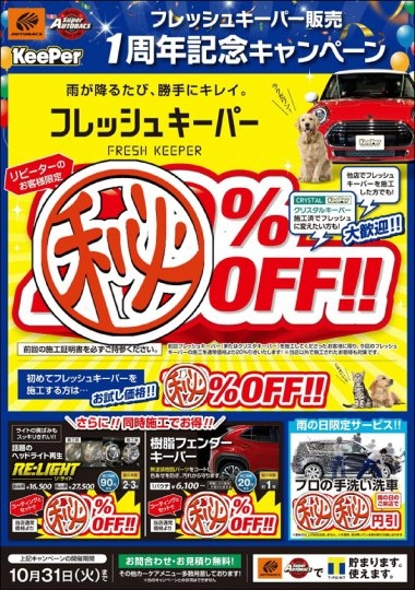 店舗イメージ