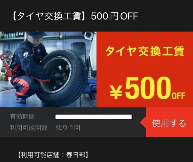 店舗イメージ