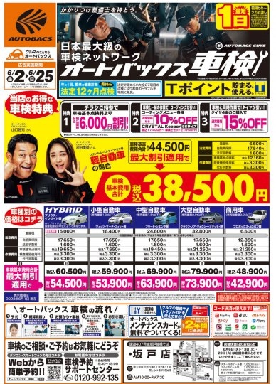 店舗イメージ