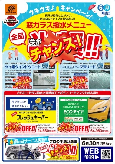 店舗イメージ