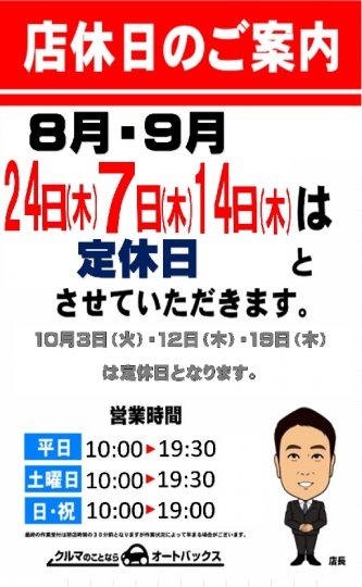店舗イメージ
