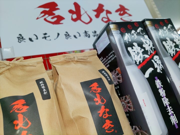 店舗イメージ