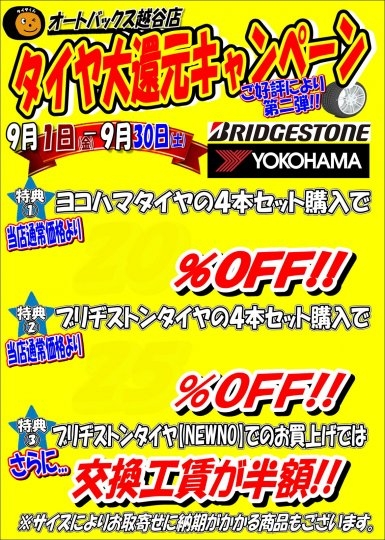 店舗イメージ