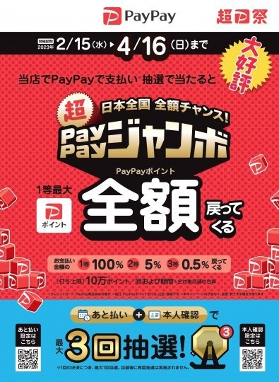 店舗イメージ
