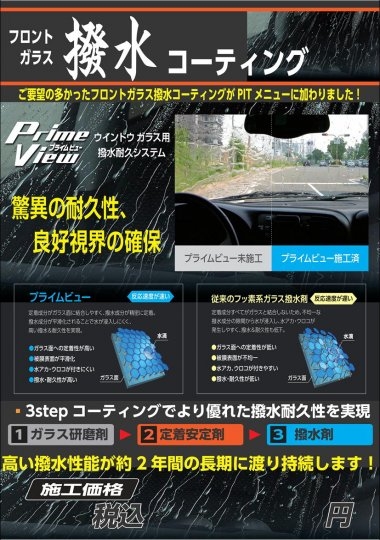 店舗イメージ