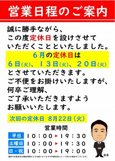 店舗イメージ