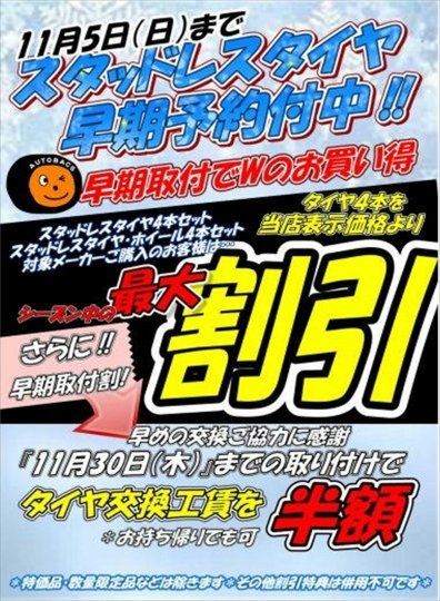 店舗イメージ