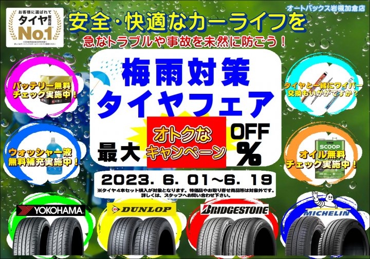 店舗イメージ