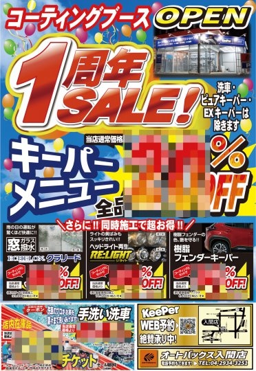 店舗イメージ
