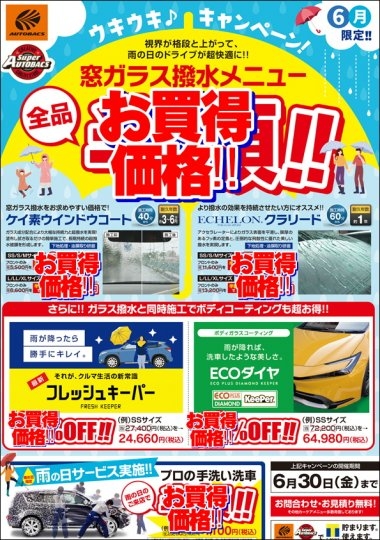店舗イメージ