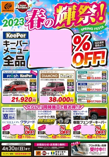 店舗イメージ