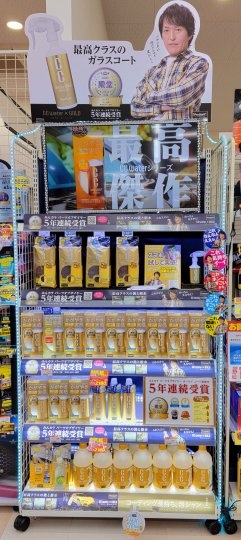 店舗イメージ