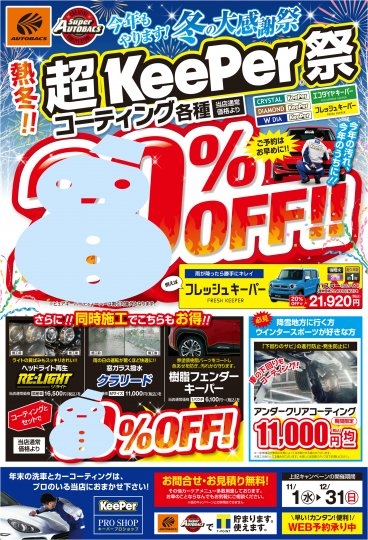 店舗イメージ