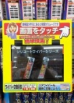 店舗イメージ