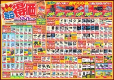 店舗イメージ