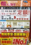 店舗イメージ