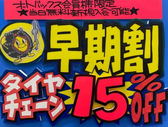 店舗イメージ