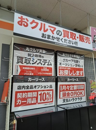 店舗イメージ