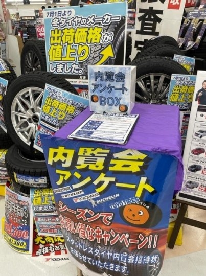 店舗イメージ