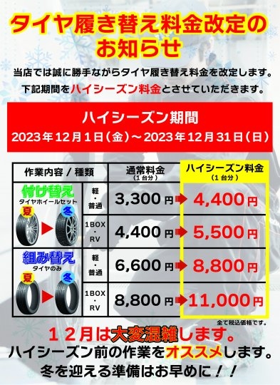 店舗イメージ