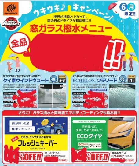 店舗イメージ