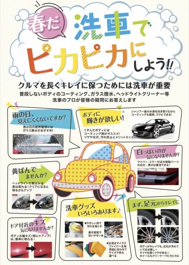 店舗イメージ