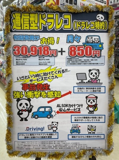 店舗イメージ