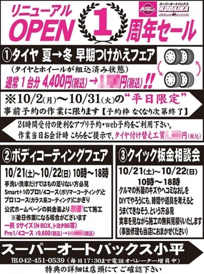 店舗イメージ