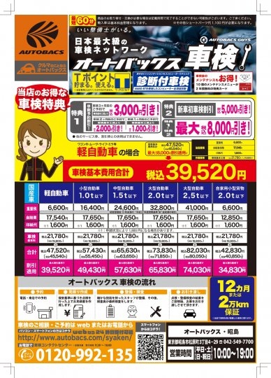 店舗イメージ