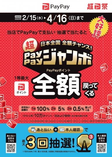店舗イメージ