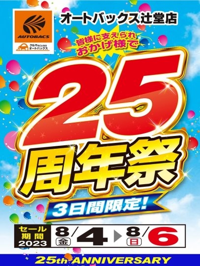 店舗イメージ