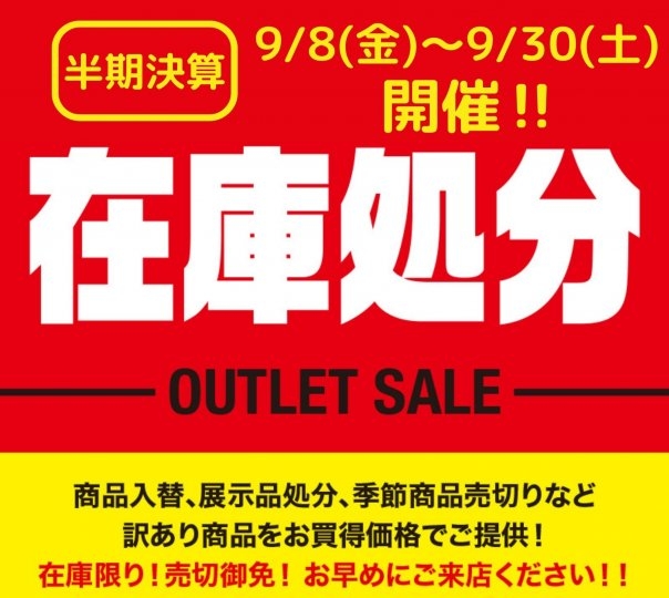 店舗イメージ