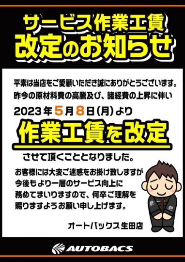 店舗イメージ