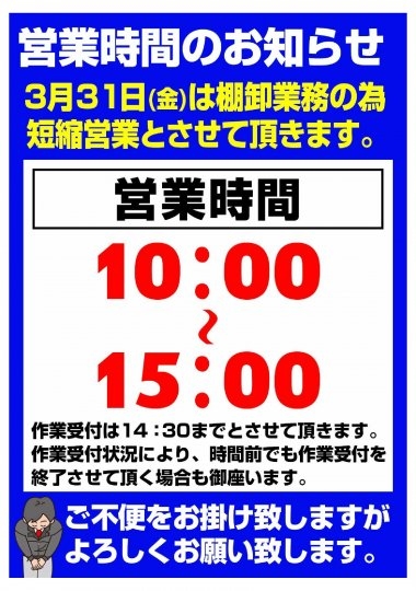 店舗イメージ