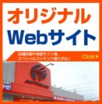 店舗イメージ